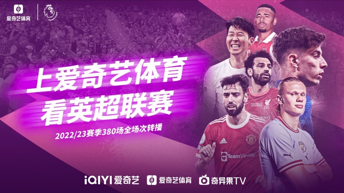 精准的长传
